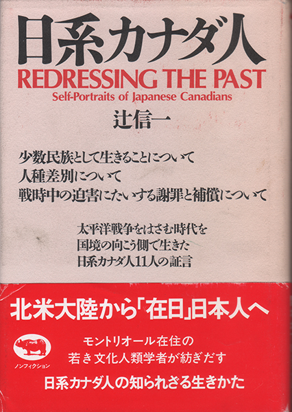 REdressing The Past